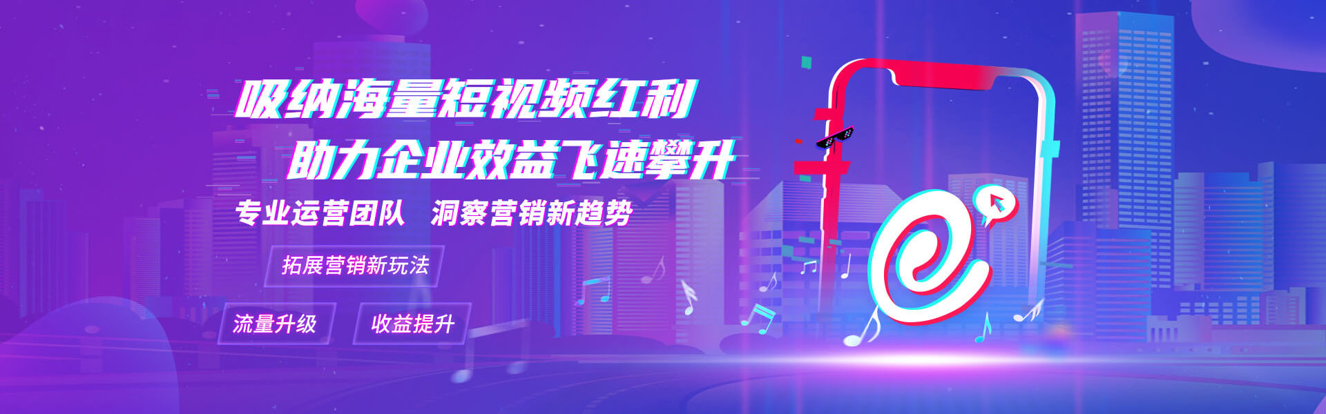 瀘州抖音代運(yùn)營(yíng)